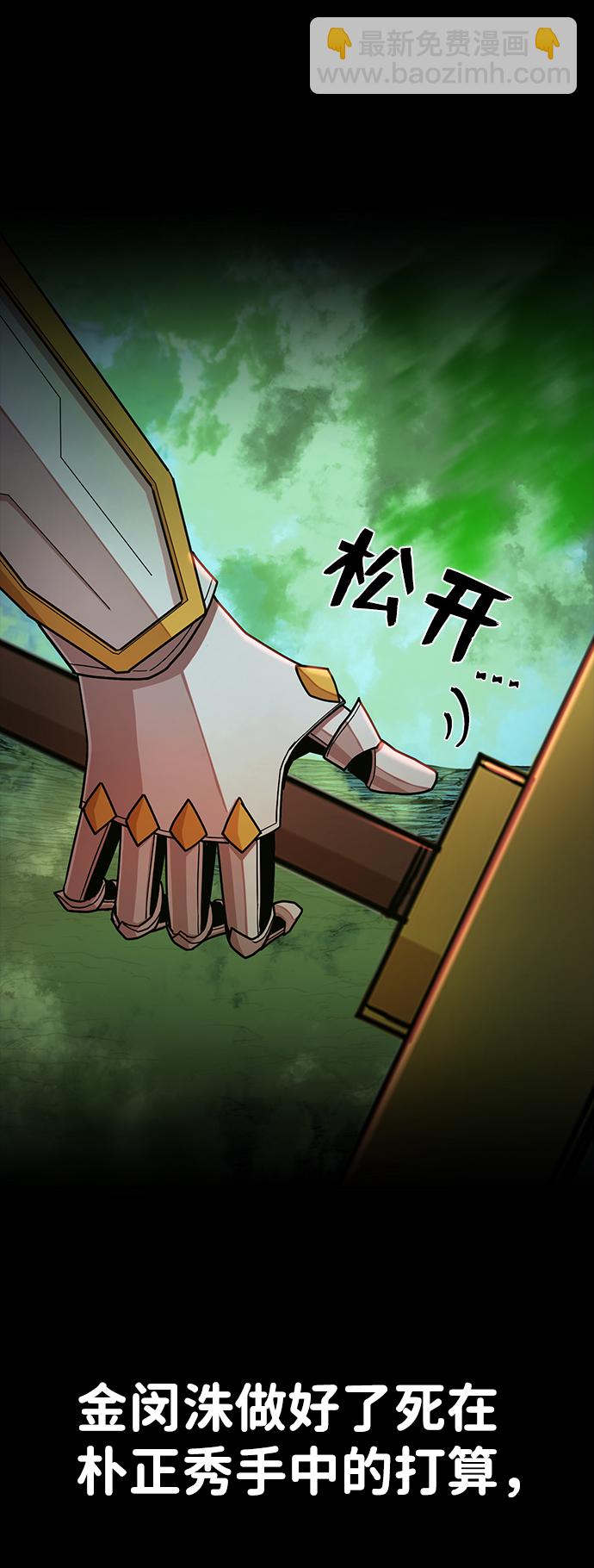[第14话] 勇士们（2）62