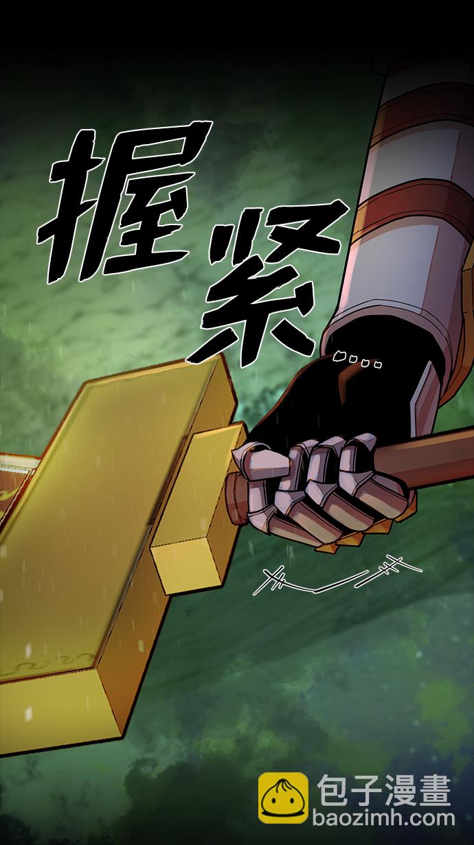 [第14话] 勇士们（2）70
