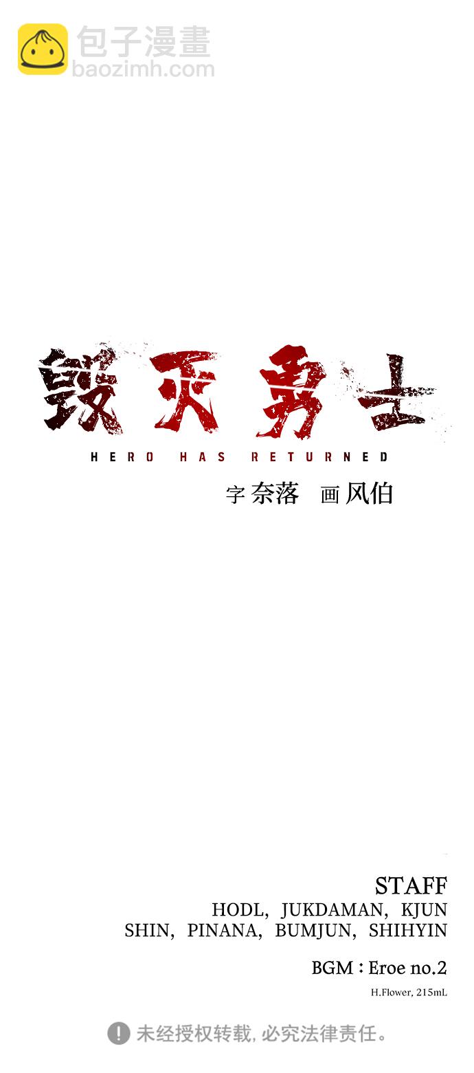 [第15话] 勇士们（3）118