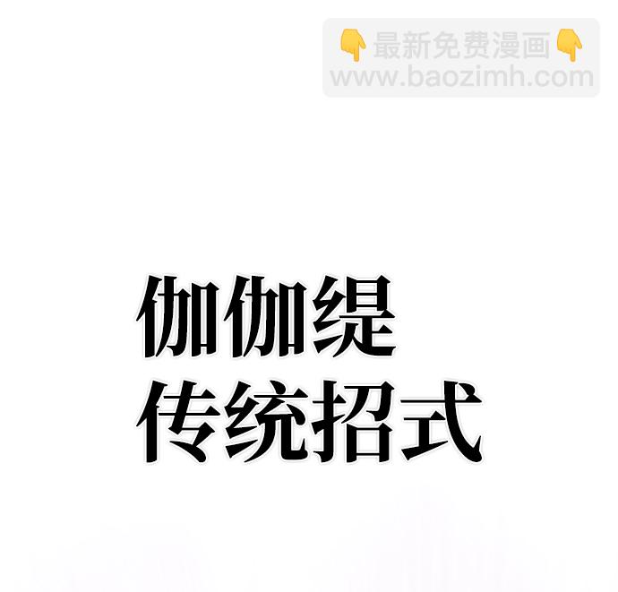 [第15话] 勇士们（3）81