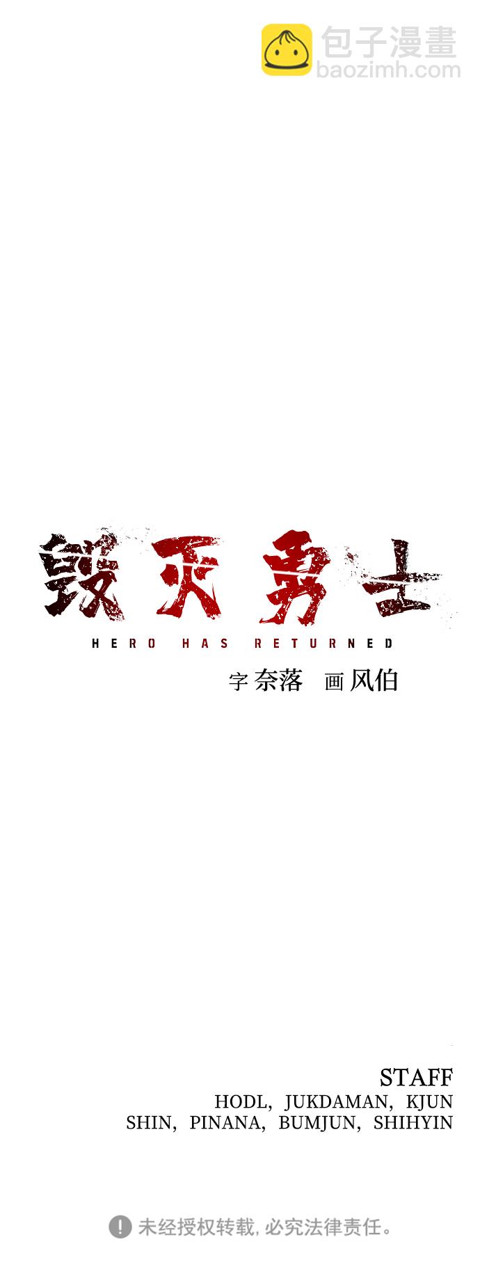 [第16话] 勇士们（4）118
