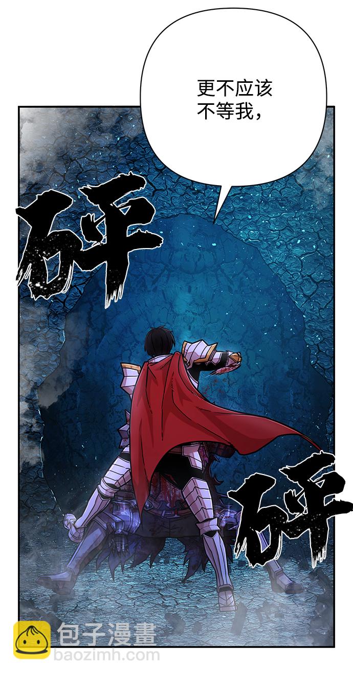 [第16话] 勇士们（4）53