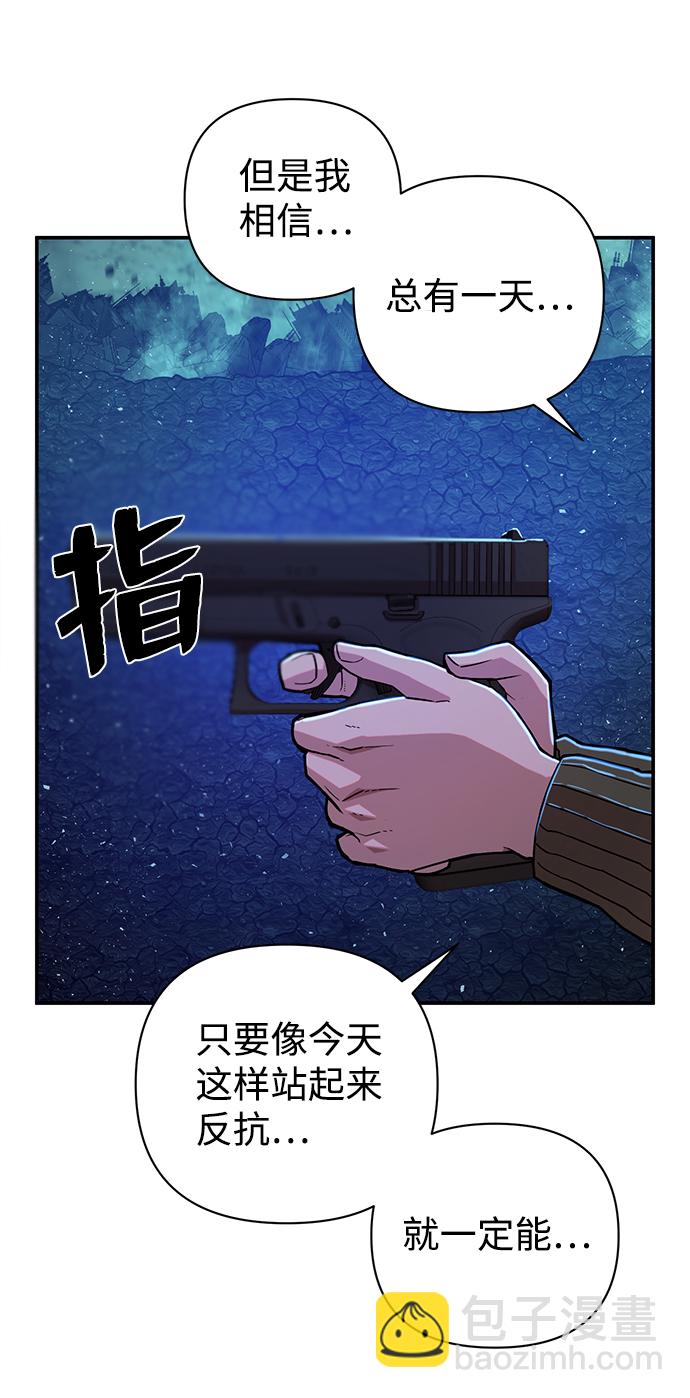 [第16话] 勇士们（4）65