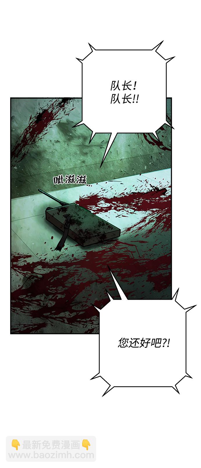 [第16话] 勇士们（4）71