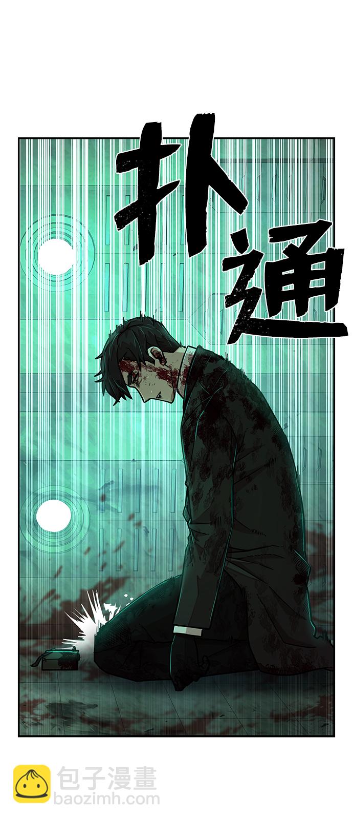 [第16话] 勇士们（4）74
