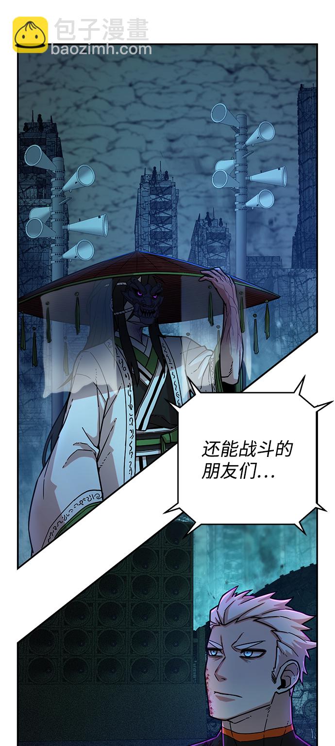 [第16话] 勇士们（4）79