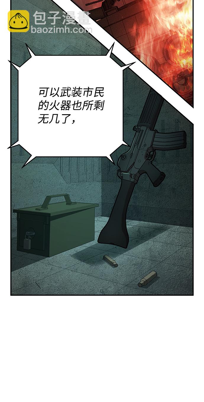 [第16话] 勇士们（4）84