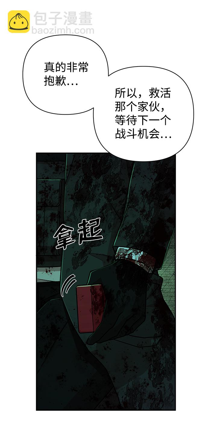 [第16话] 勇士们（4）86