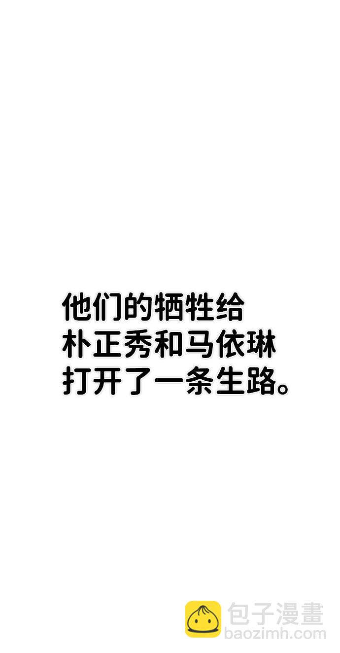 [第18话] 马依琳（2）116