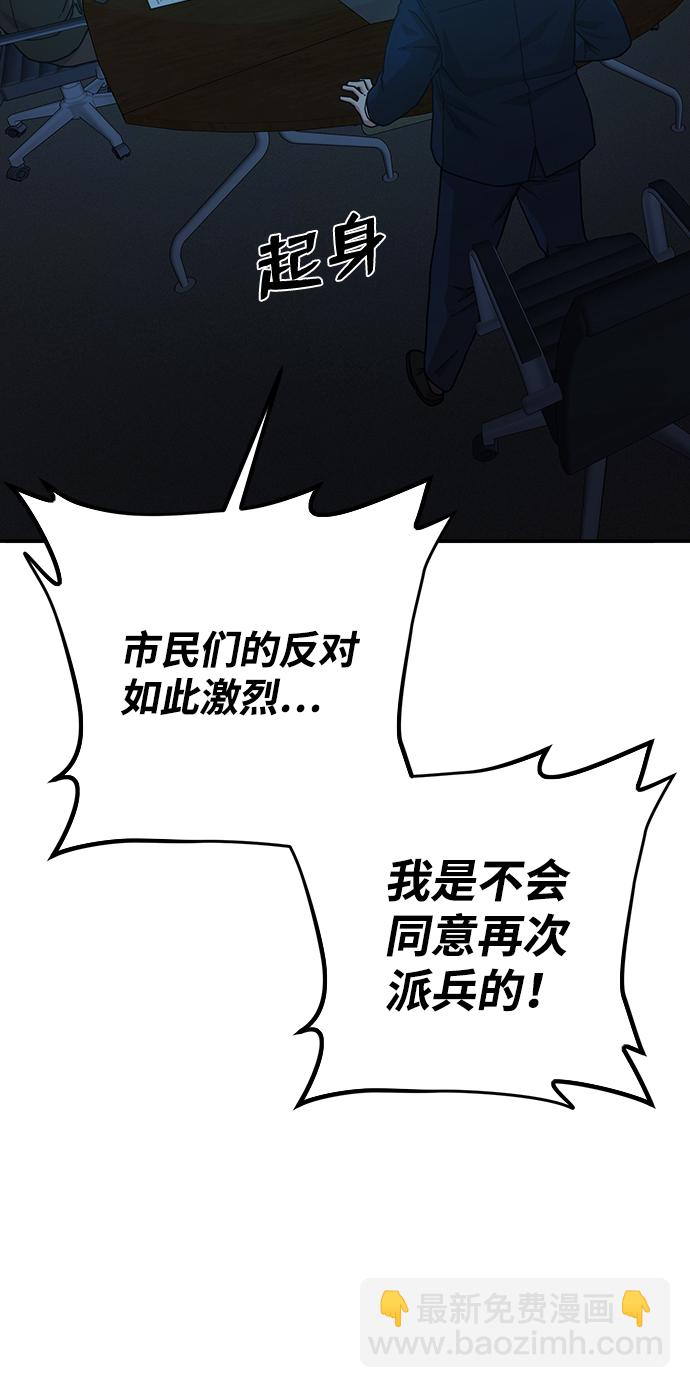 [第20话] 老一代（1）76