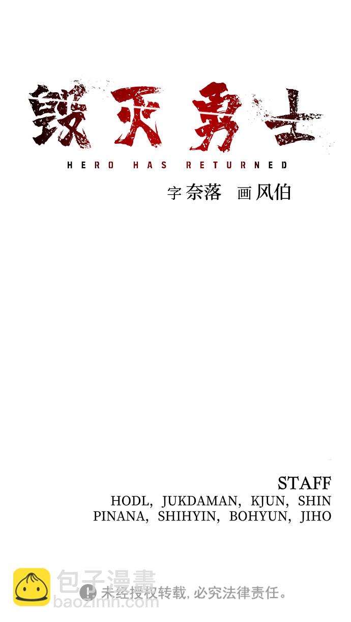 [第21话] 老一代（2）103