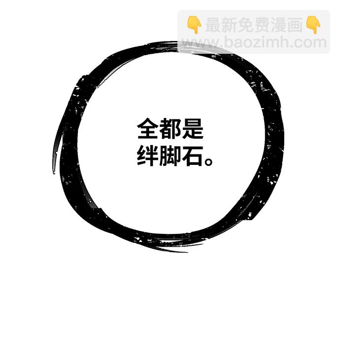 [第21话] 老一代（2）68