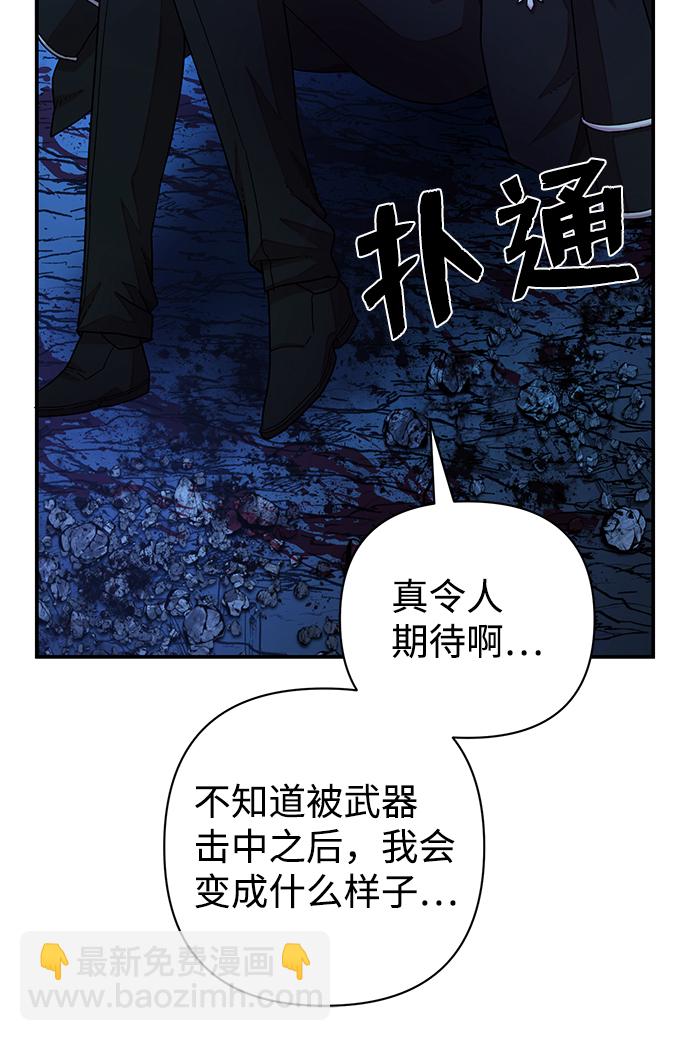 [第21话] 老一代（2）73