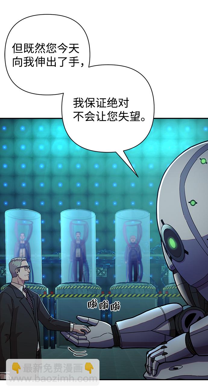[第23话] 老一代（4）65