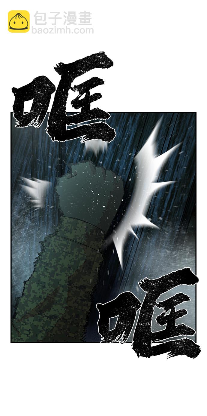 [第23话] 老一代（4）86