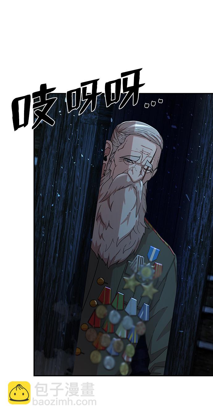 [第23话] 老一代（4）88
