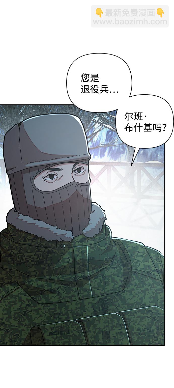 [第23话] 老一代（4）89