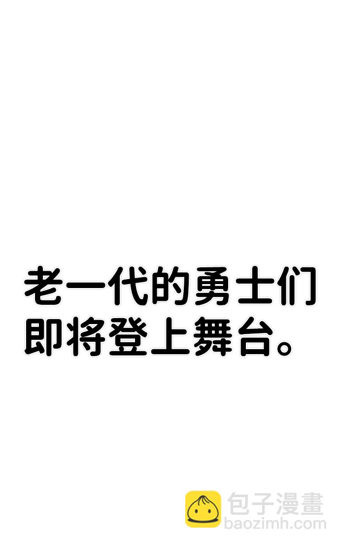 [第23话] 老一代（4）94
