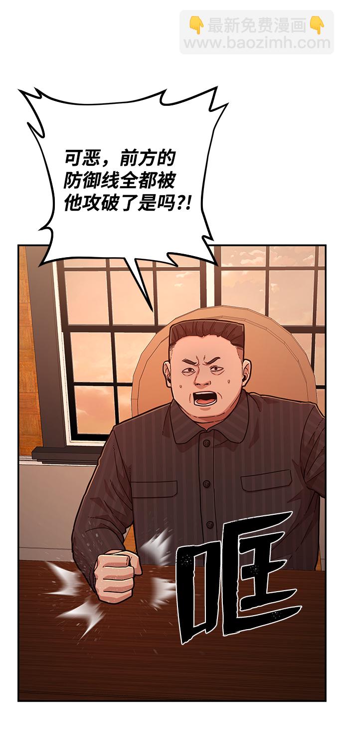 [第24话] 老一代（5）29