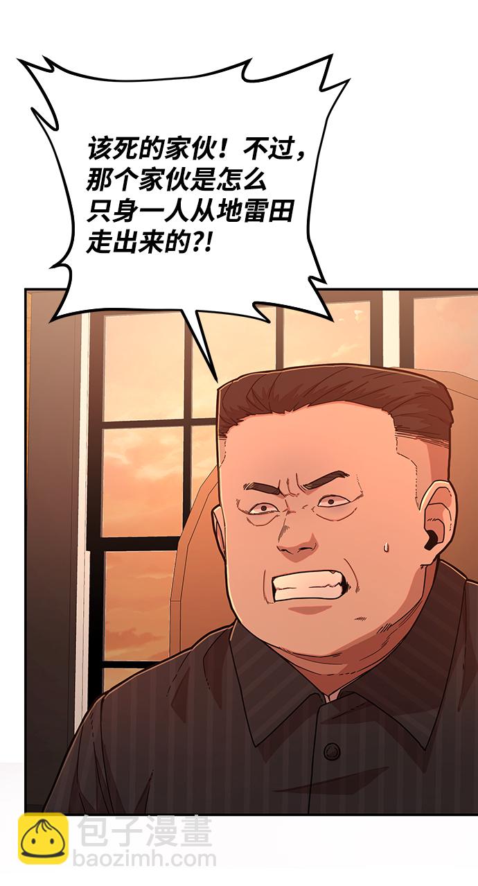 [第24话] 老一代（5）30