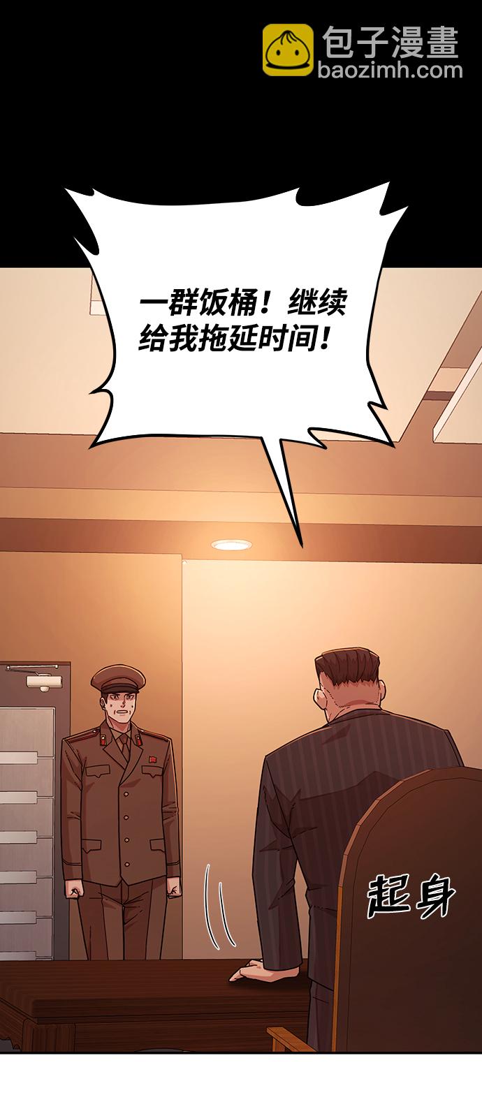 [第24话] 老一代（5）34