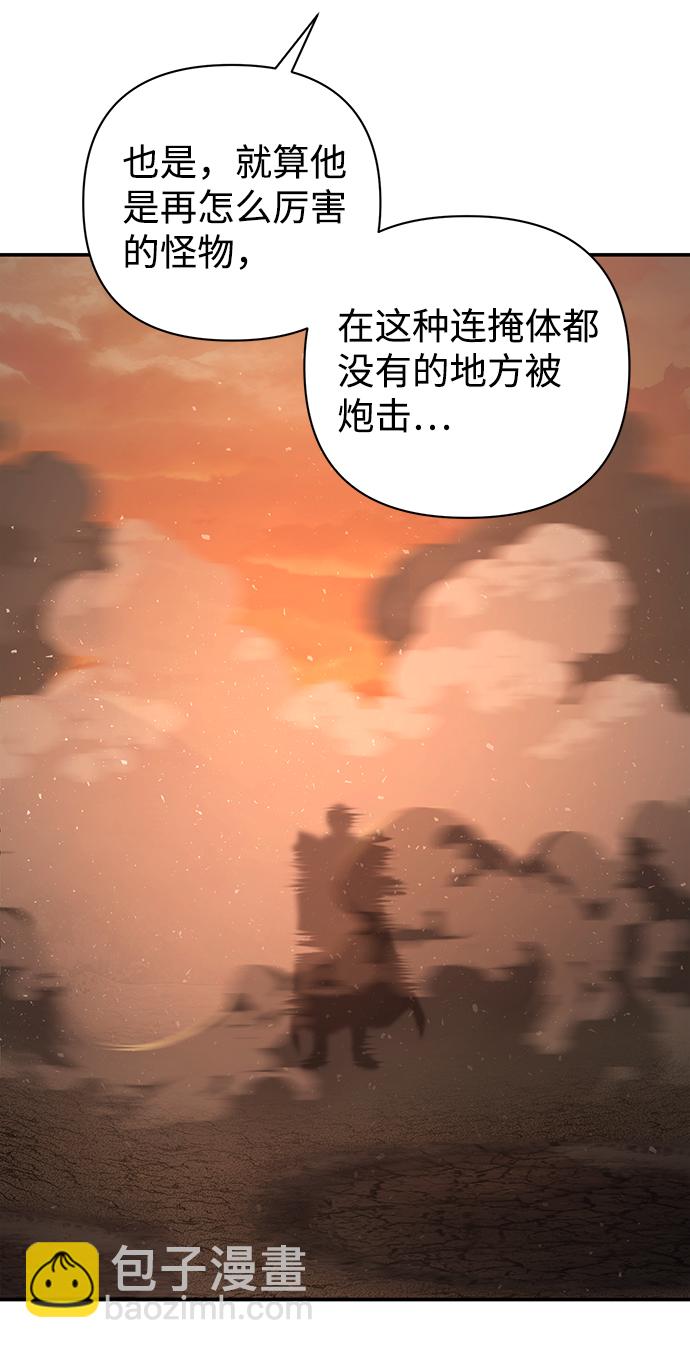 [第24话] 老一代（5）57