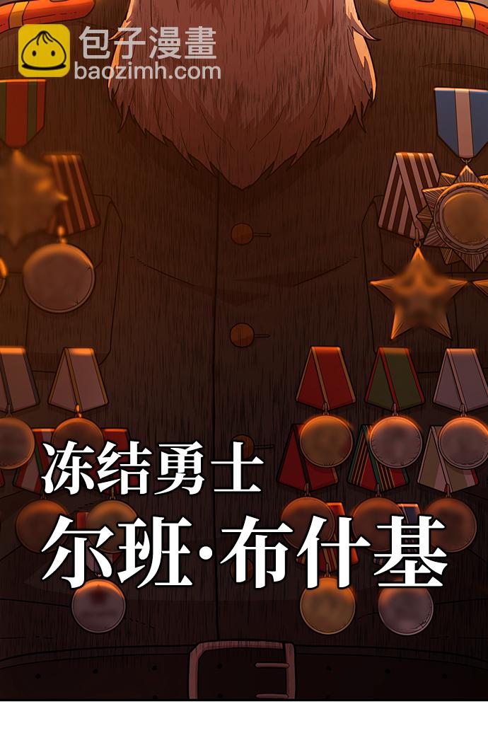 [第24话] 老一代（5）97