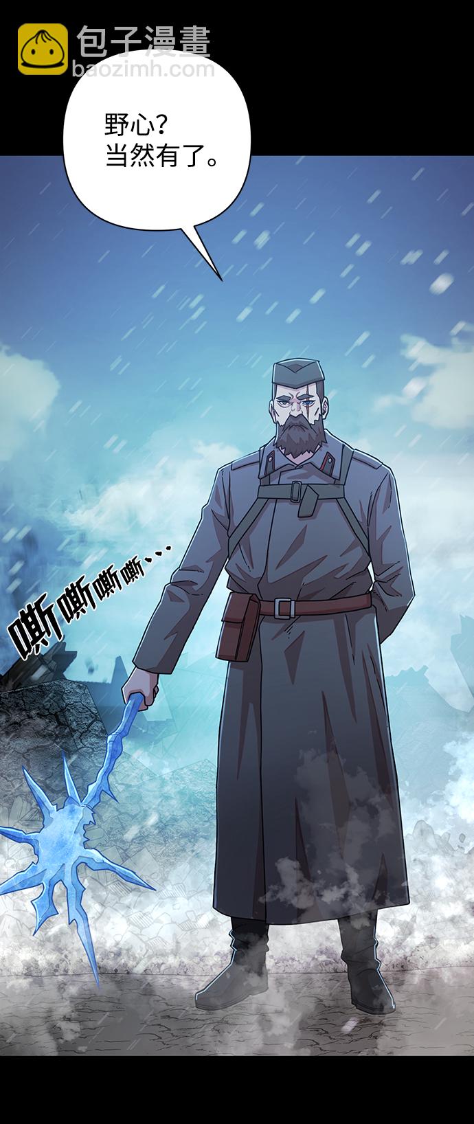 [第25话] 老一代（6）23
