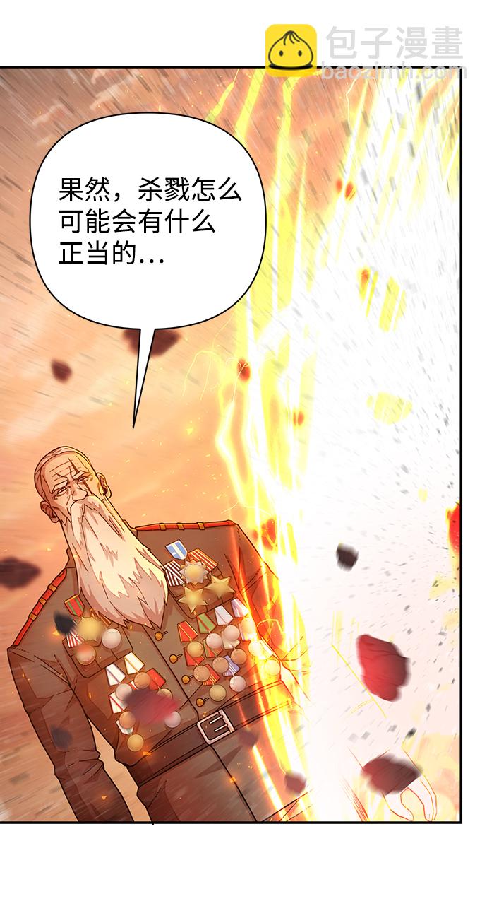 [第25话] 老一代（6）43