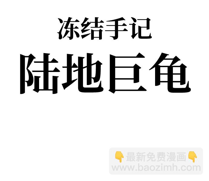 [第25话] 老一代（6）53