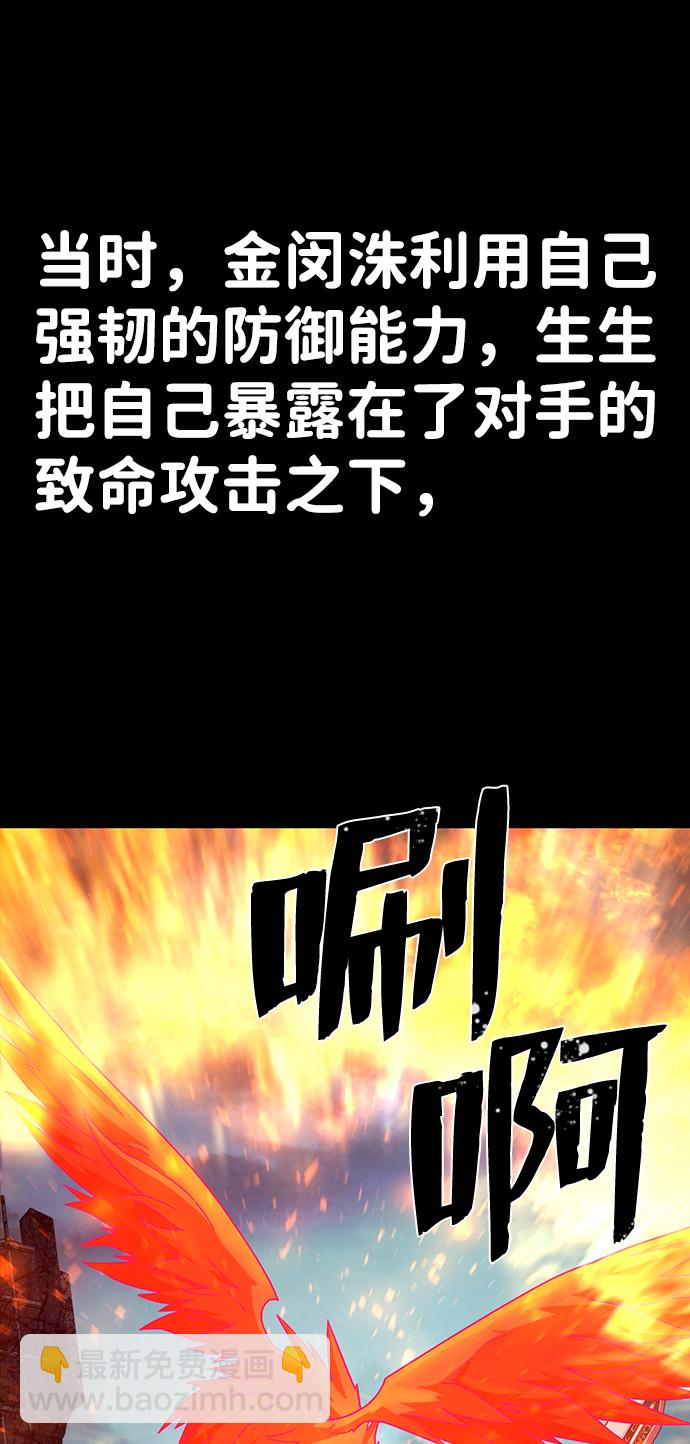 [第26话] 老一代（7）24