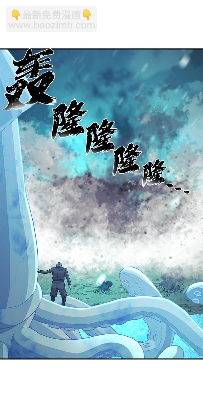 [第26话] 老一代（7）60