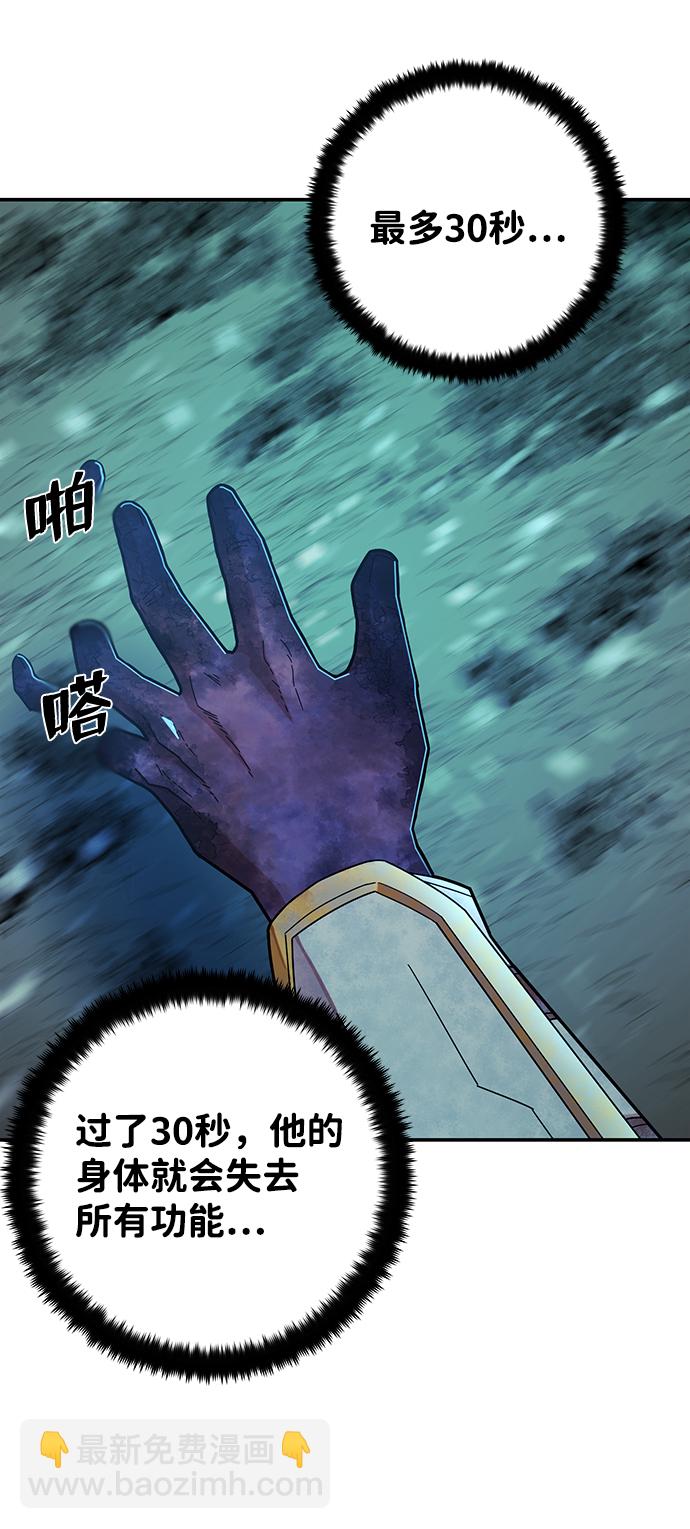 [第26话] 老一代（7）83