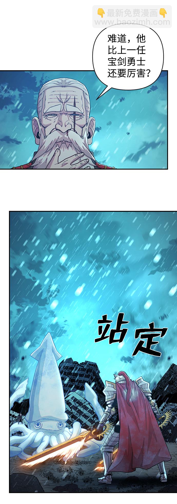 [第26话] 老一代（7）88