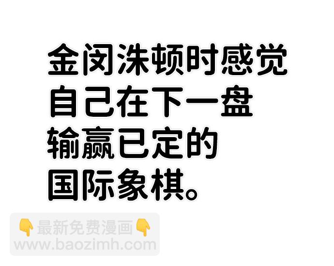 [第27话] 老一代（8）46