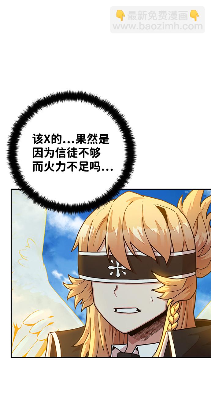 [第29话] 老一代（10）65