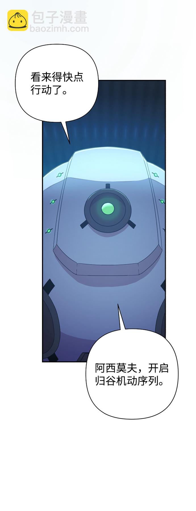 [第33话] 老一代（14）29