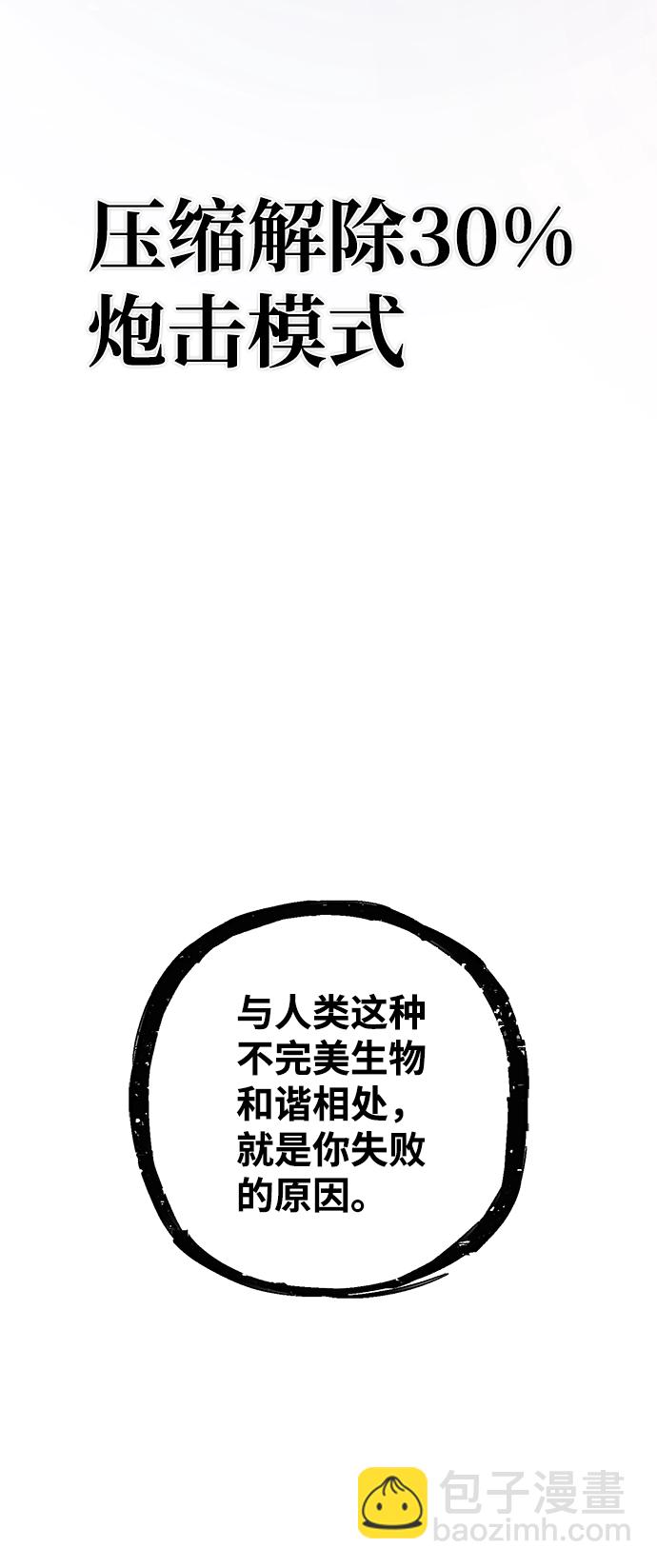 [第34话] 老一代（15）111