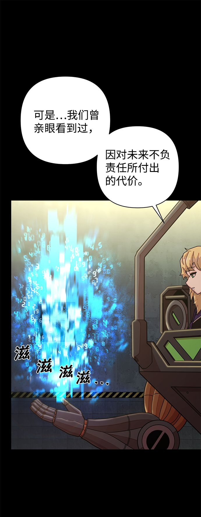 [第34话] 老一代（15）9