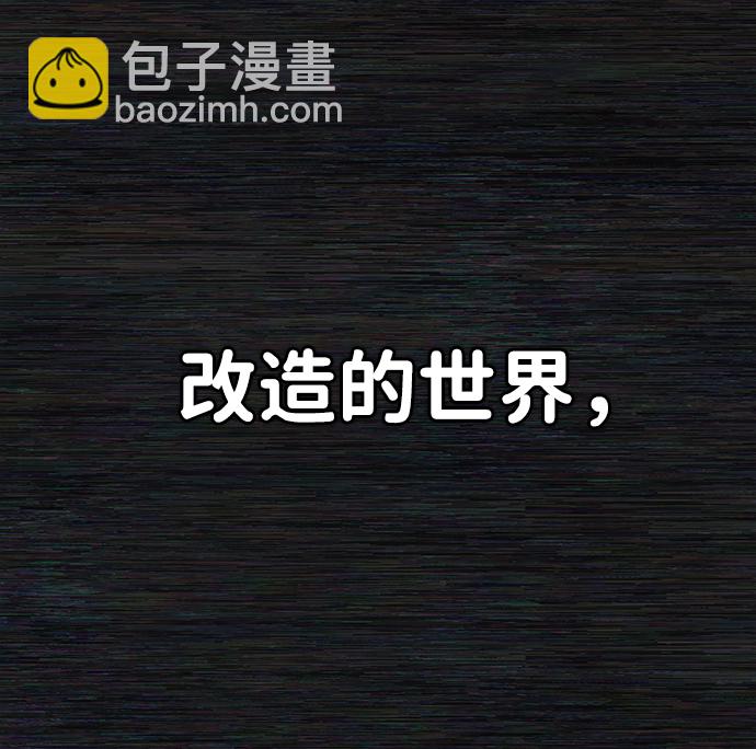 [第36话] 老一代（17）2