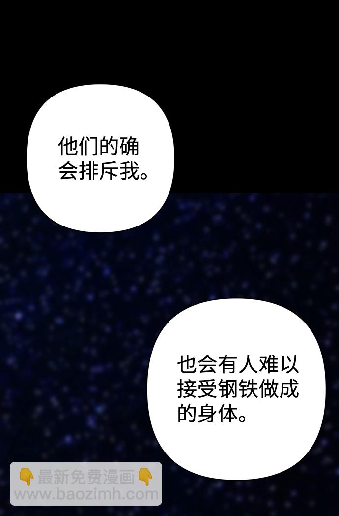 [第37话] 老一代（18）69