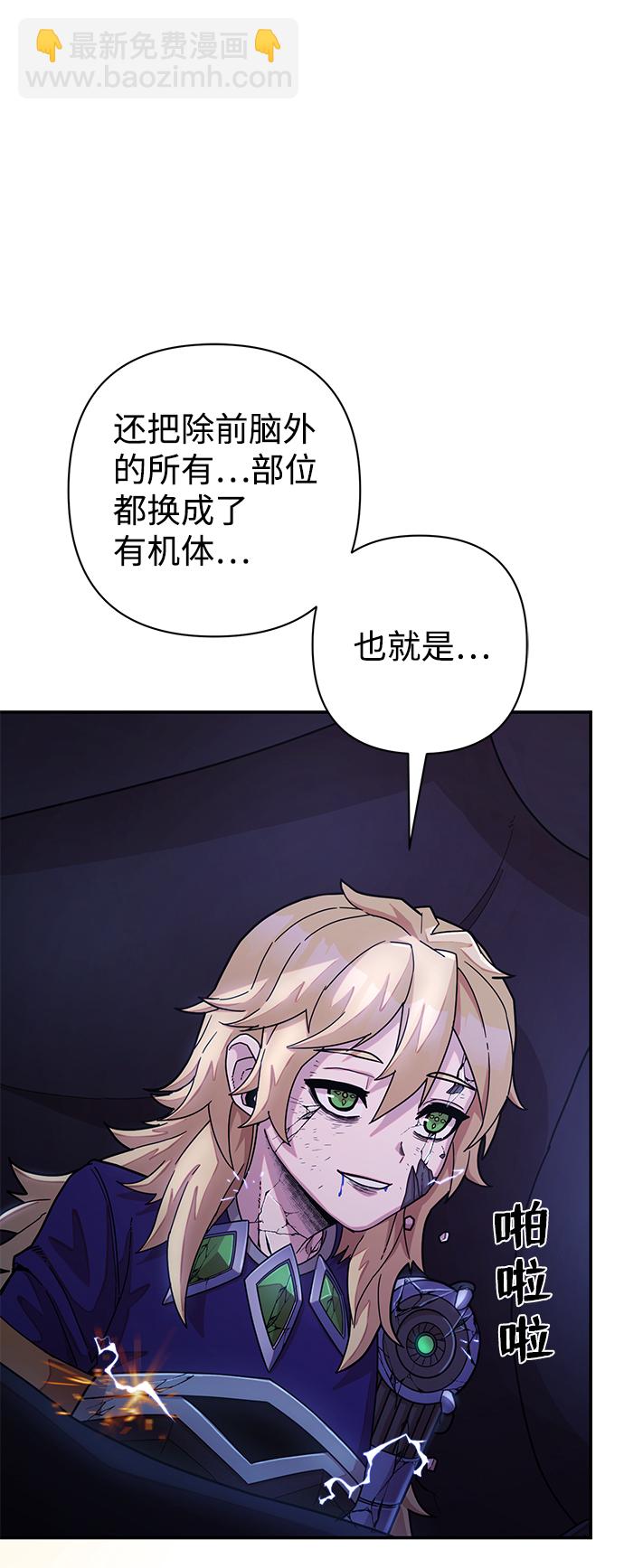 [第38话] 老一代（完）103