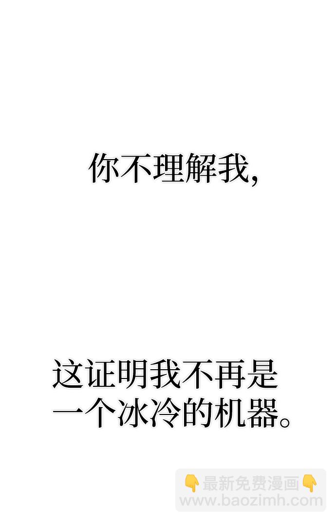 [第38话] 老一代（完）58