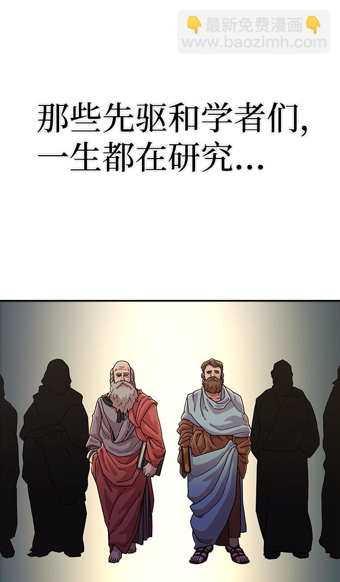 [第38话] 老一代（完）67
