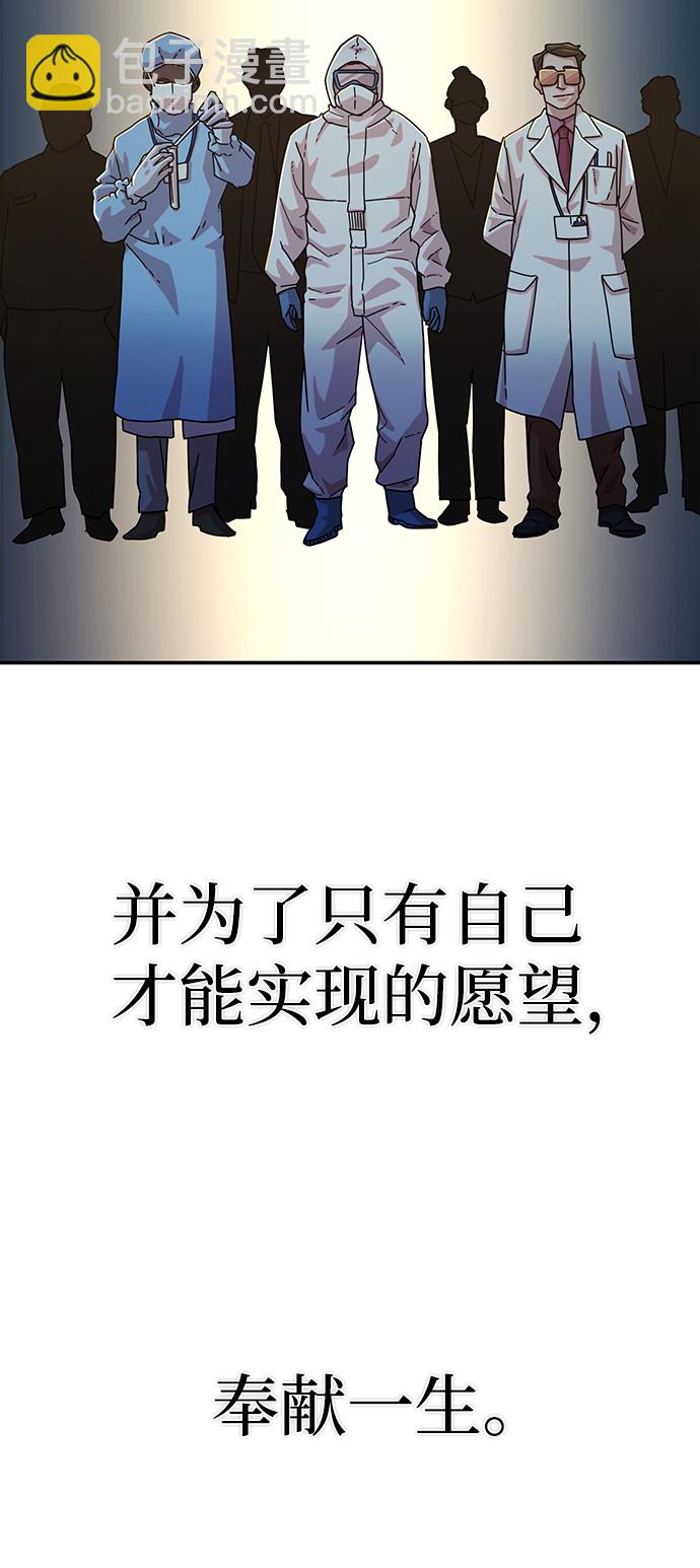 [第38话] 老一代（完）69