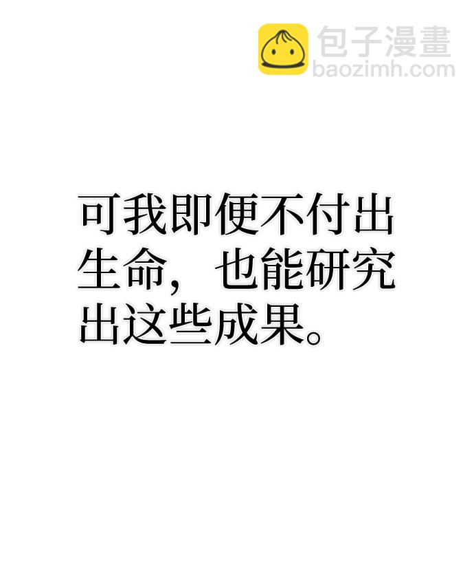 [第38话] 老一代（完）72