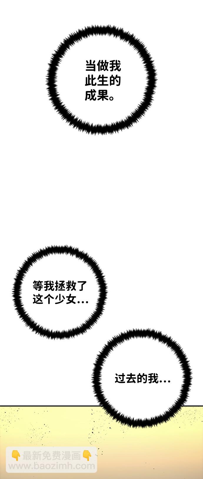 [第38话] 老一代（完）77