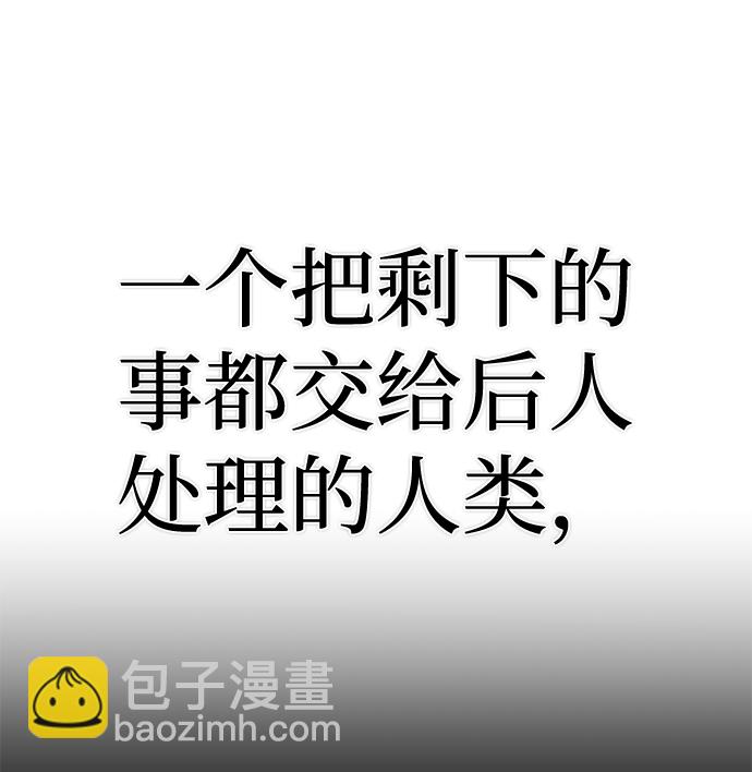 [第38话] 老一代（完）93