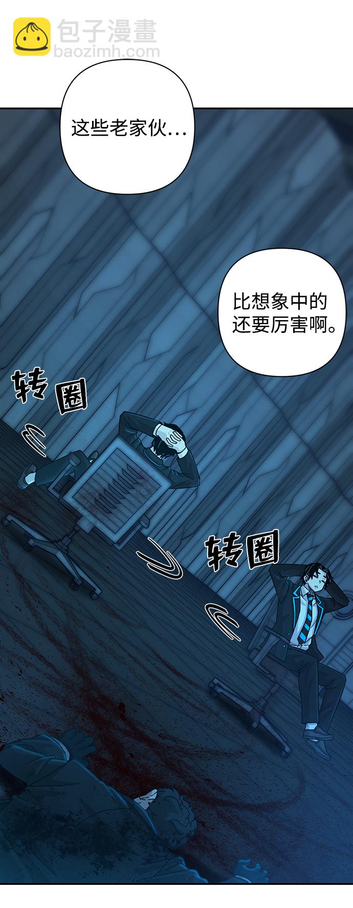 [第39话] 同伴们（1）32
