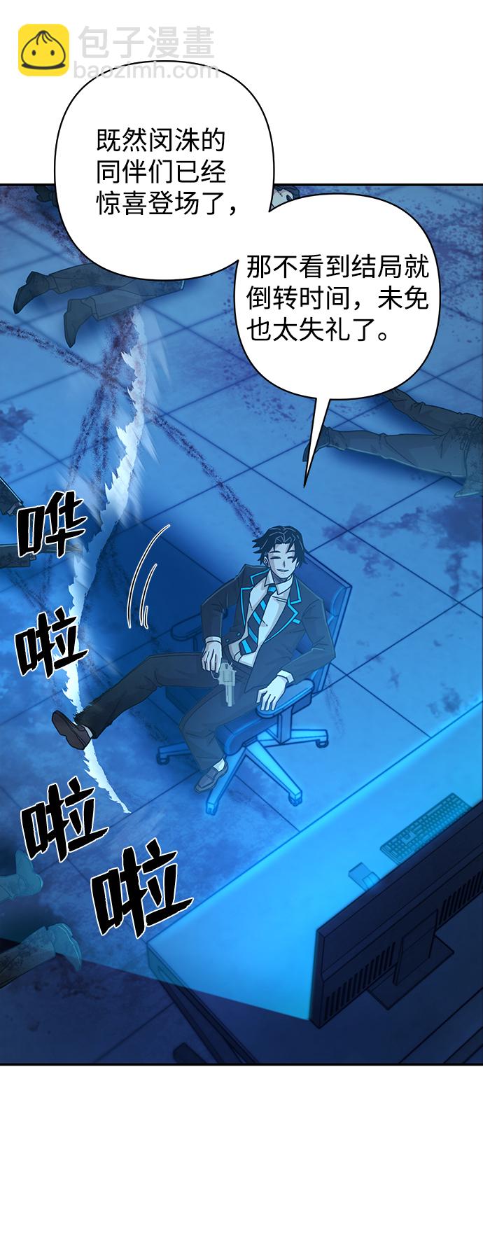 [第39话] 同伴们（1）42